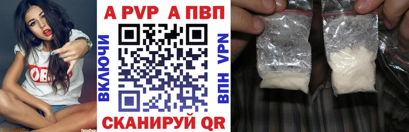 APVP Crystall Дюртюли