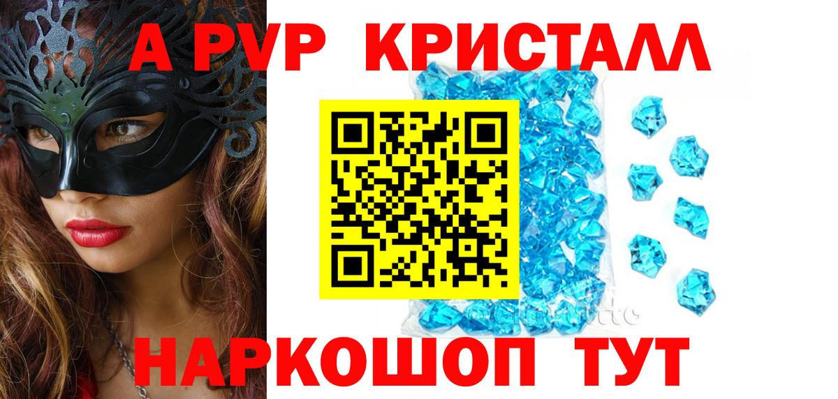 А ПВП СК  дарнет шоп  Alfa_PVP СК КРИС  Вход с VPN  Дюртюли  Альфа ПВП мука 