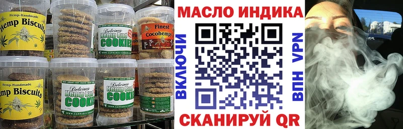 Печенье с ТГК конопля Дюртюли