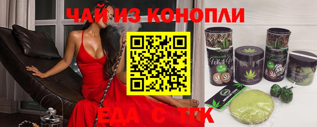 Дюртюли  Печенье с ТГК марихуана  Вход с VPN 