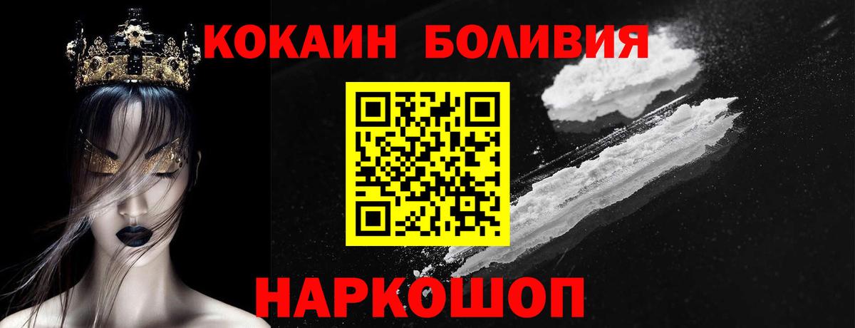 Кокаин Columbia  Кокаин  Cocaine Fish Scale  Дюртюли  Вход с VPN 