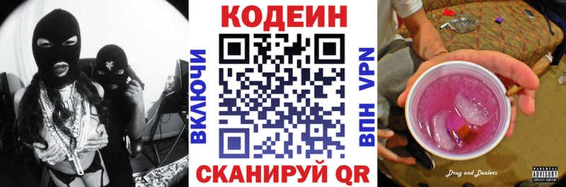 купить наркотики цена  mega вход  Кодеиновый сироп Lean Purple Drank  Дюртюли 