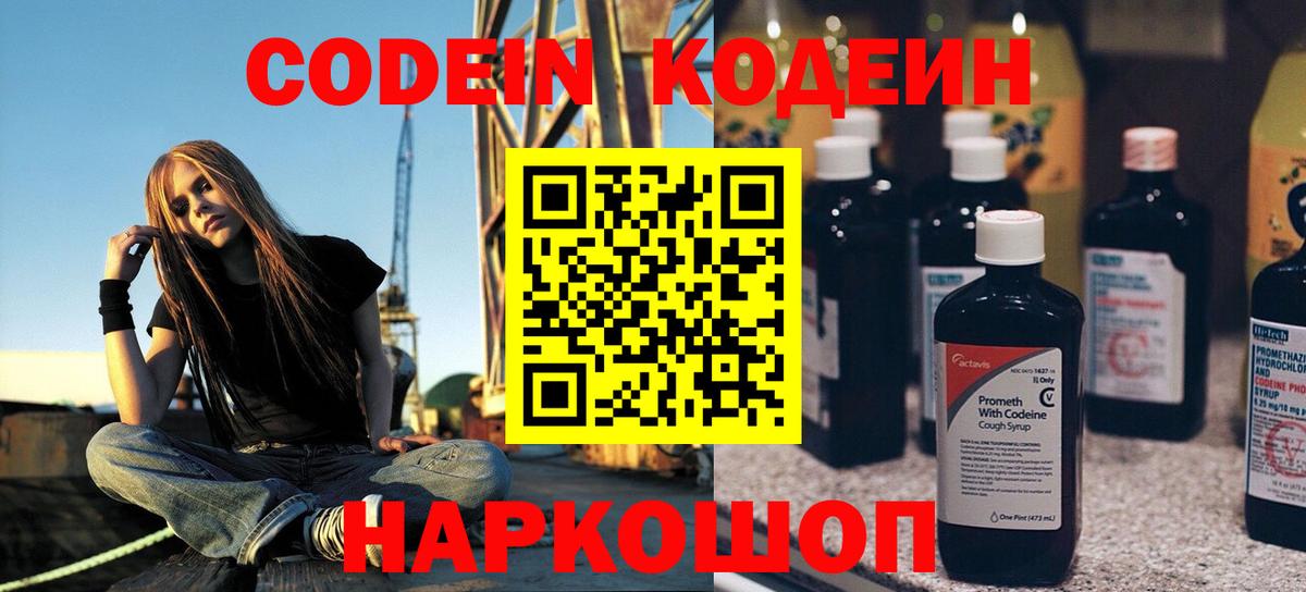 Кодеиновый сироп Lean Purple Drank Дюртюли