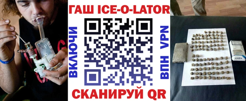 ГАШ ice o lator  Дюртюли 