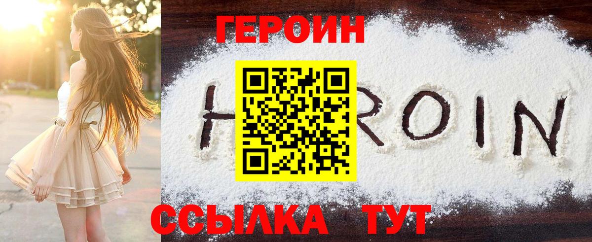 Героин Афган  Вход с VPN  Дюртюли 