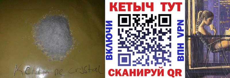КЕТАМИН VHQ  купить наркотики сайты  darknet состав  Дюртюли 