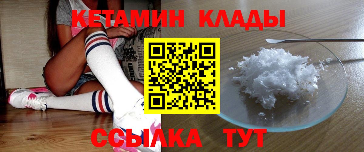 КЕТАМИН VHQ Дюртюли