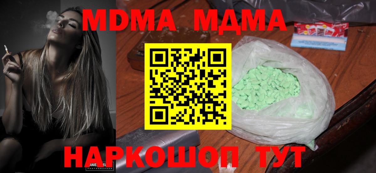 MDMA кристаллы Дюртюли