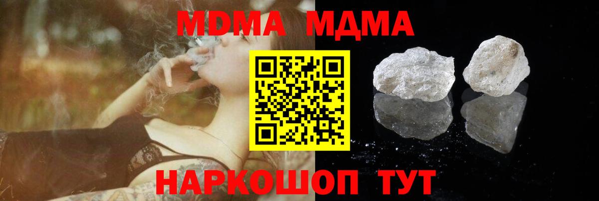 Дюртюли  МДМА crystal  Вход с VPN  МДМА  МДМА кристаллы 