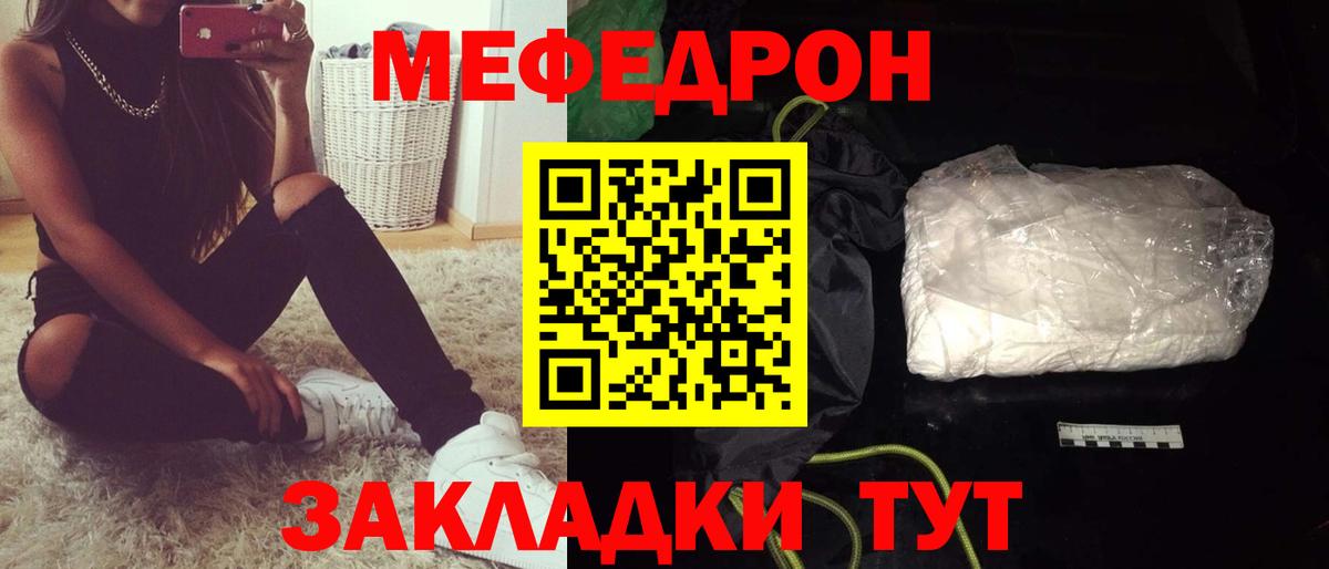 МЕФ  Мефедрон кристаллы  Меф  Вход с VPN  гидра как зайти  Дюртюли 