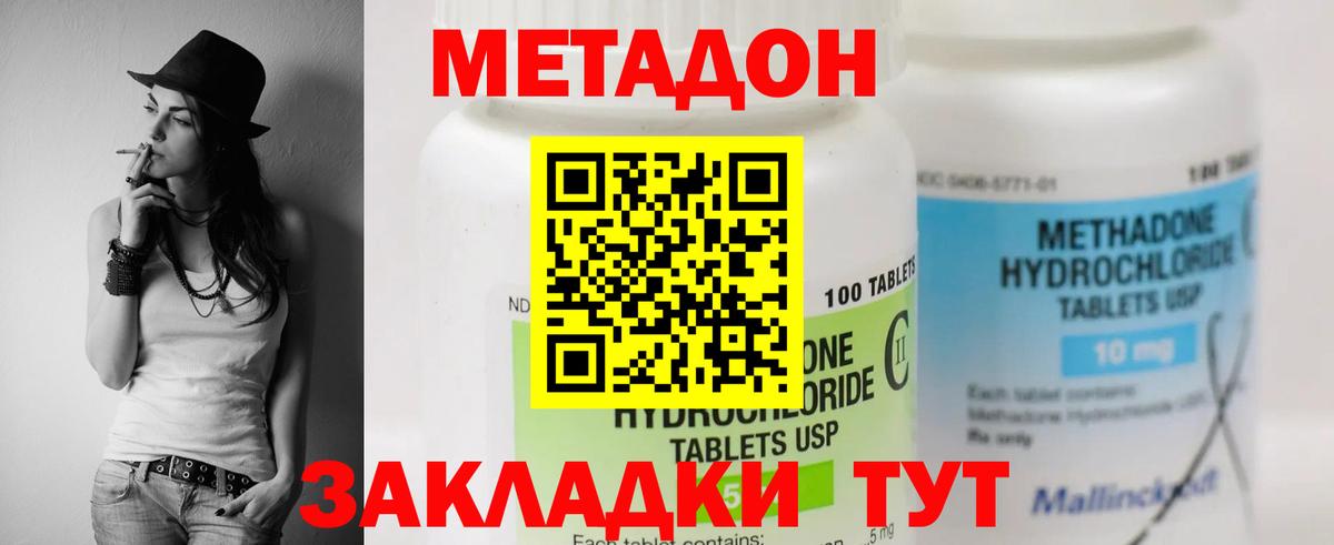 Дюртюли  МЕТАДОН мёд  Вход с VPN 