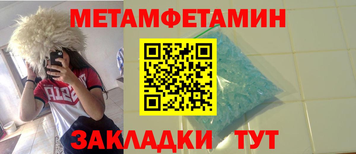 Первитин  Первитин Methamphetamine  Вход с VPN  Дюртюли  Первитин Methamphetamine 