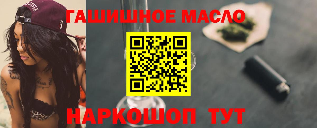 Дюртюли  Дистиллят ТГК концентрат  Вход с VPN  ТГК концентрат 